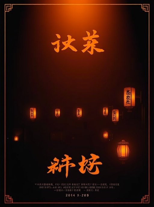 白菜影视热门影视作品1